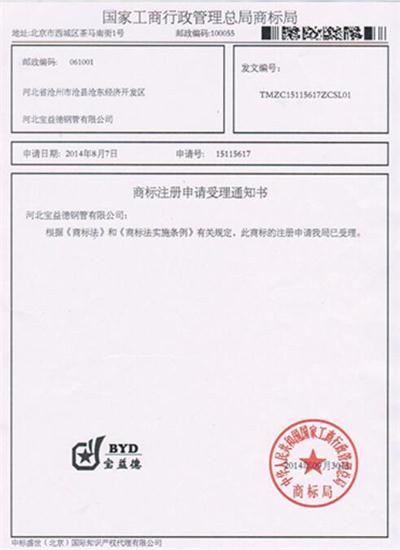 南昌公司商标注册证书